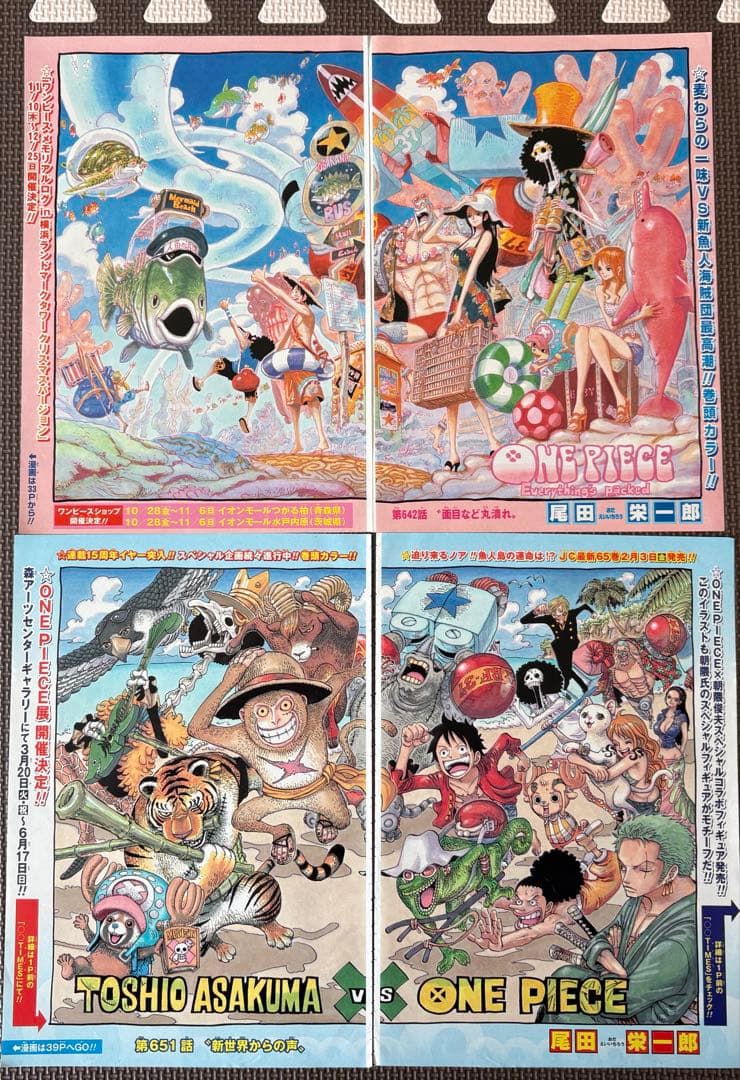 【大量／見開き中心】ONE PIECE ジャンプ カラー見開きセット