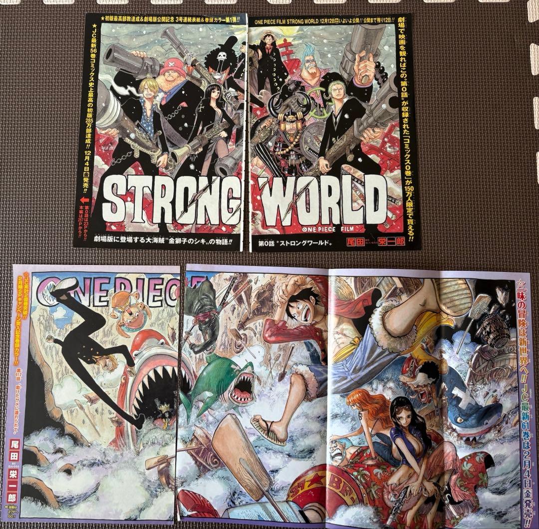 【大量／見開き中心】ONE PIECE ジャンプ カラー見開きセット