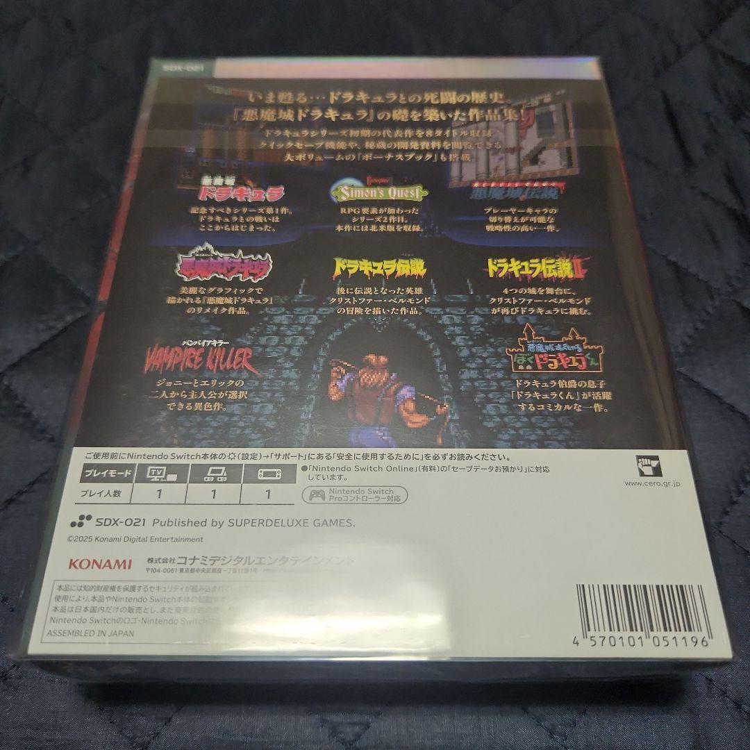 Switch 悪魔城ドラキュラ アニバーサリーコレクション 限定版