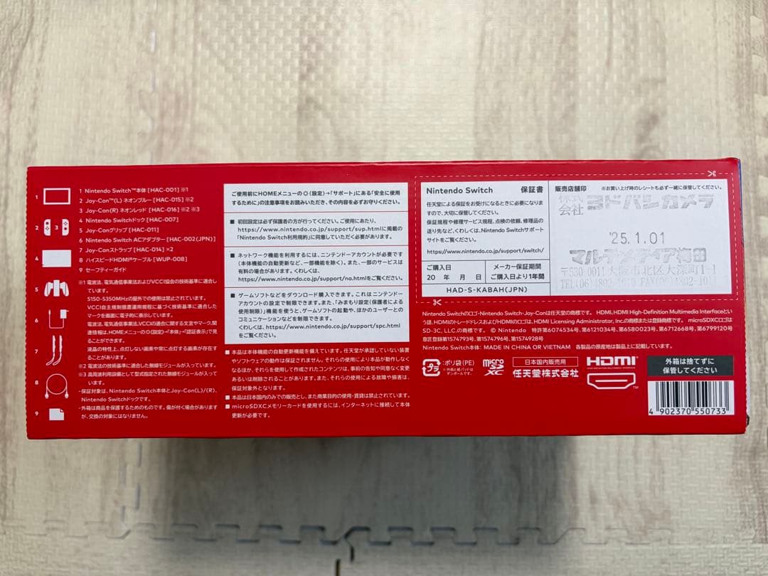 2025年購入 Nintendo Switch 付属品完備