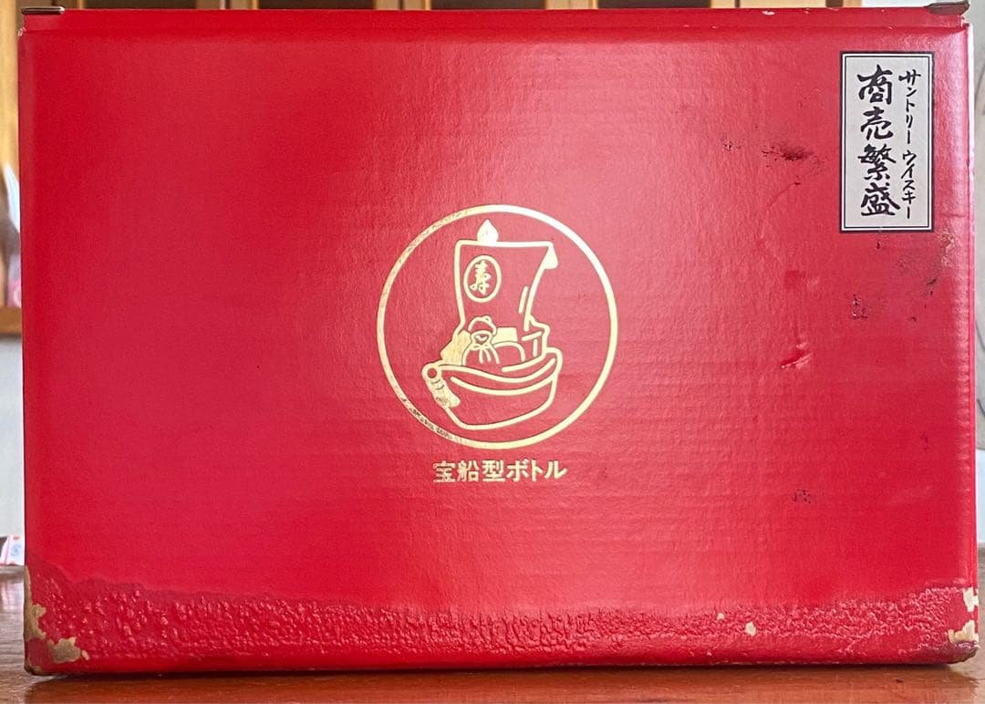 サントリー ピュアモルトウイスキー 山崎 〈宝船型ボトル〉商売繁盛