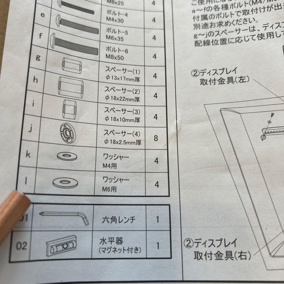 朝日木材加工ディスプレイ壁掛け金具　FLM-006-BK