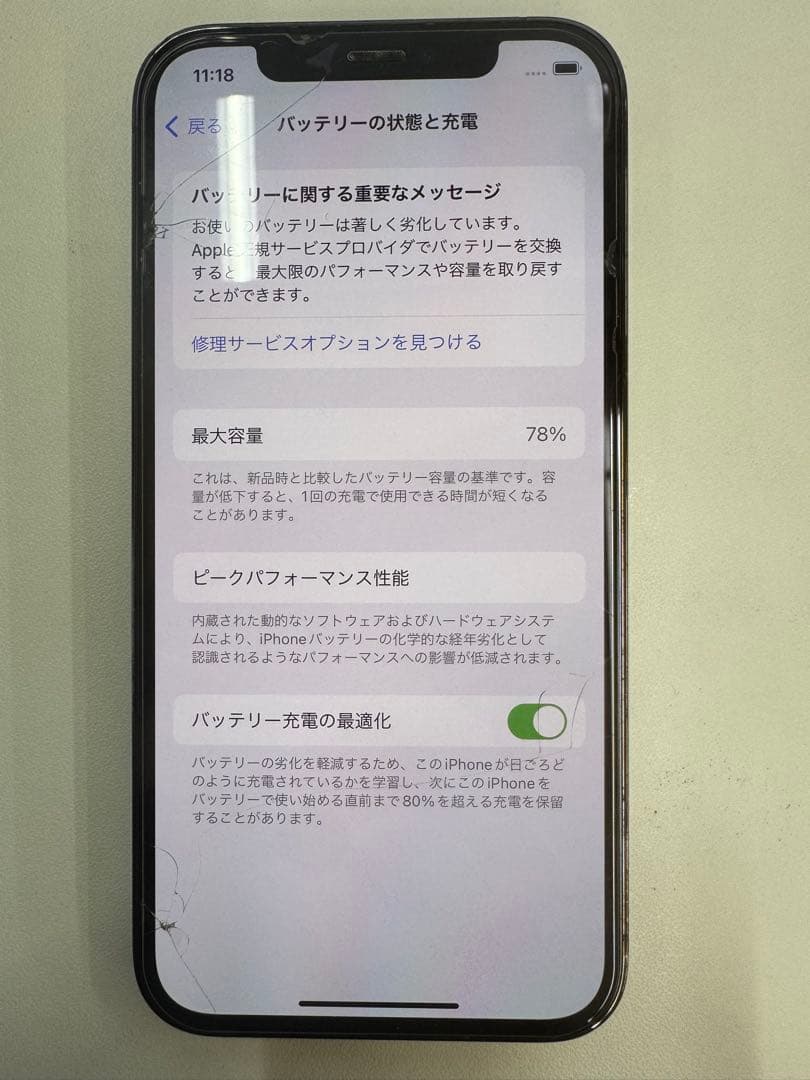 iPhone12Pro 256GB [SIMフリー]