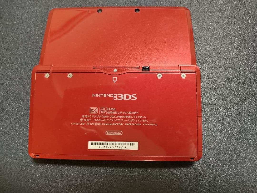 ニンテンドー3DS メタリックレッド