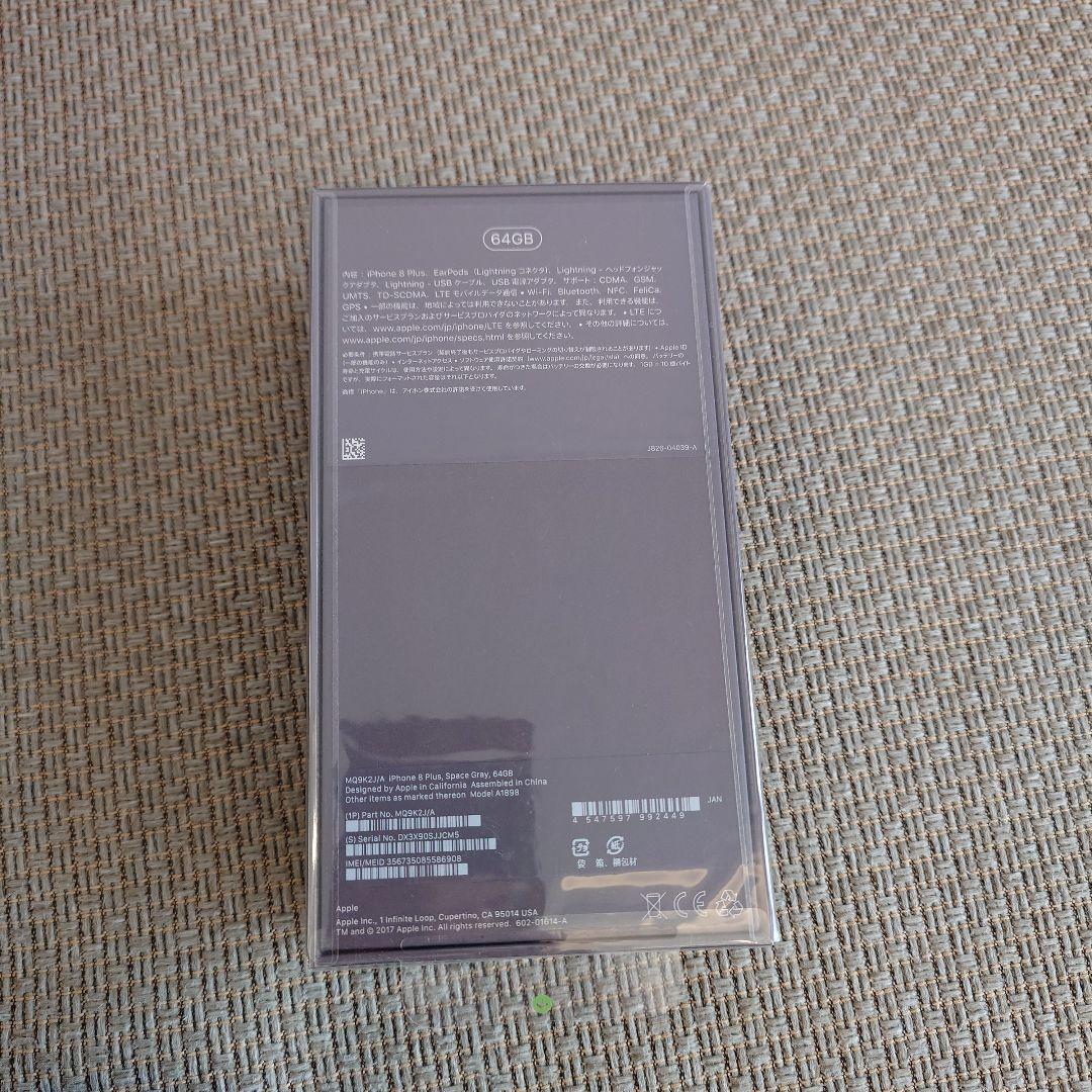iPhone 8 Plus 64GB スペースグレー 新品未開封