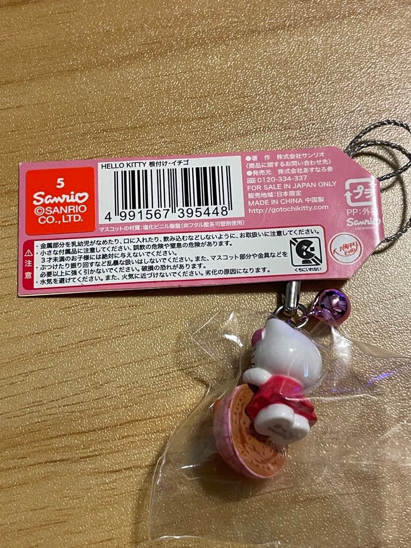 ハローキティ ご地キティメロンパンバージョン いちご根付け 2012 レア