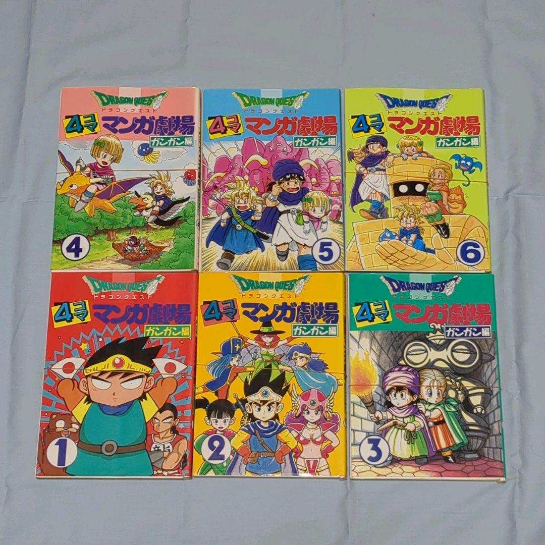 【裁断済み】ドラゴンクエスト4コマ漫画劇場　他全51冊