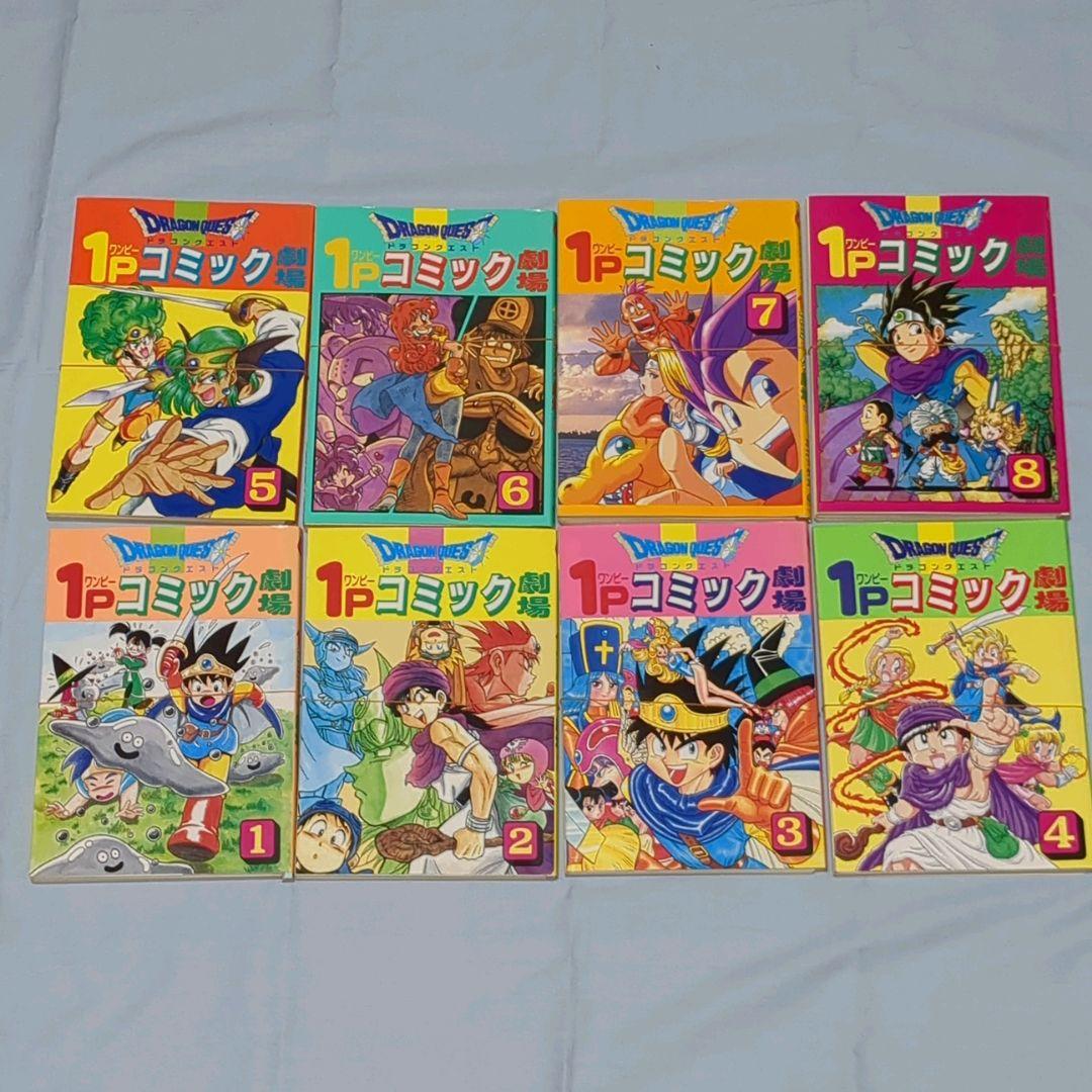 【裁断済み】ドラゴンクエスト4コマ漫画劇場　他全51冊