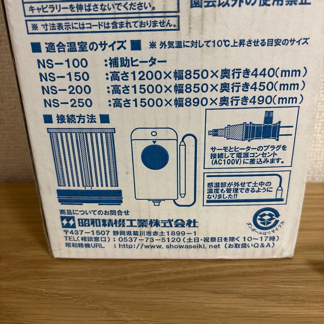 パネルヒーター　小型　SPZ-200