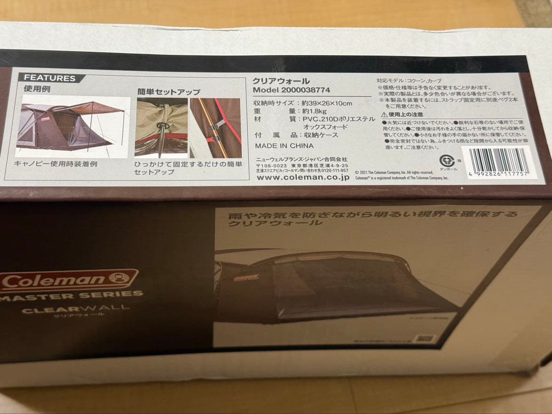 コールマン クリアウォール Coleman