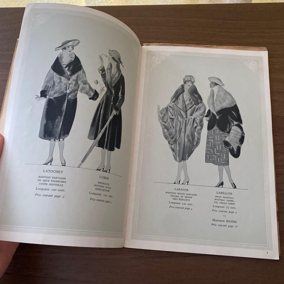 Revillon Frères レヴィヨン・フレール　1920-1921カタログ