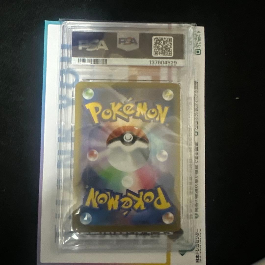 2025 ピカチュウ McDonald's カード psa10