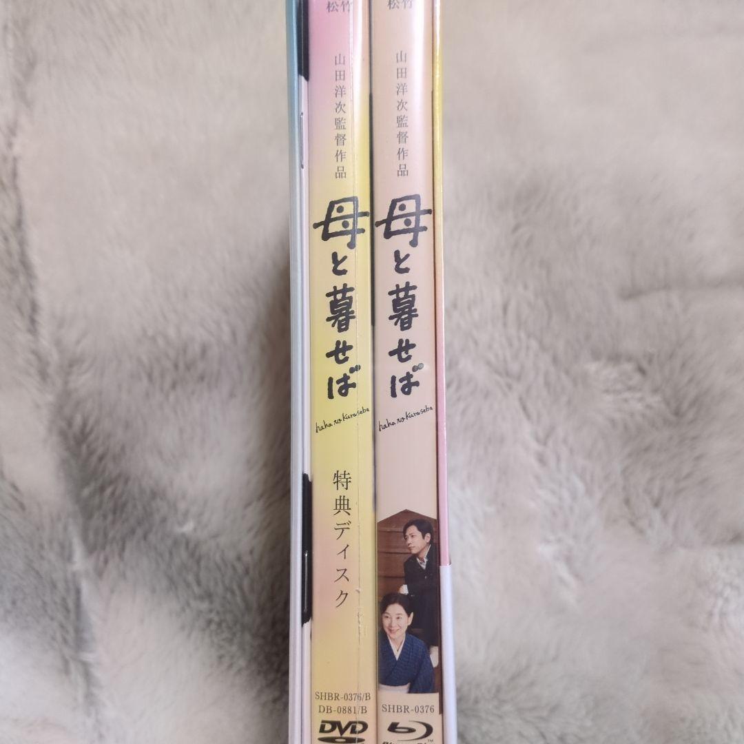 母と暮せば DVDセット + 黒いジャケット大奥豪華版ＤＶＤクリアファイル２枚