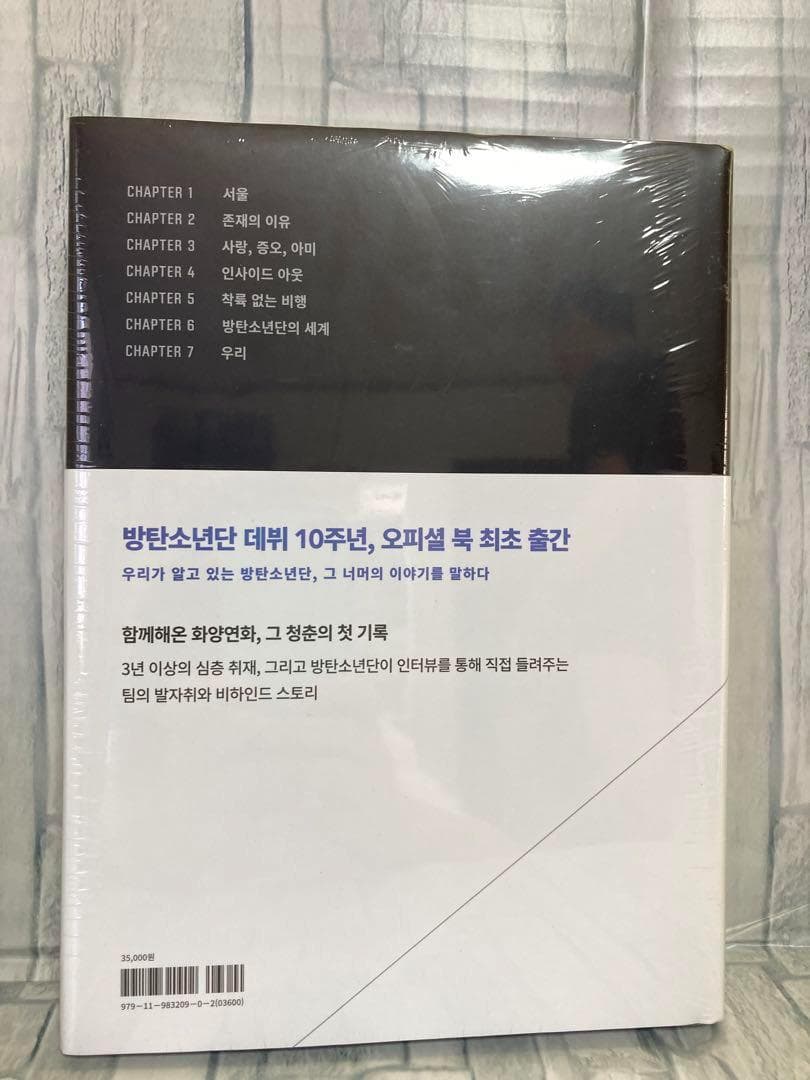 BEYOND THE STORY 韓国語版　虹色グラス付き　新品未開封