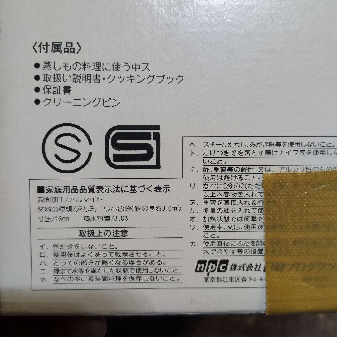 理研　圧力鍋　こなべちゃん　3.0L