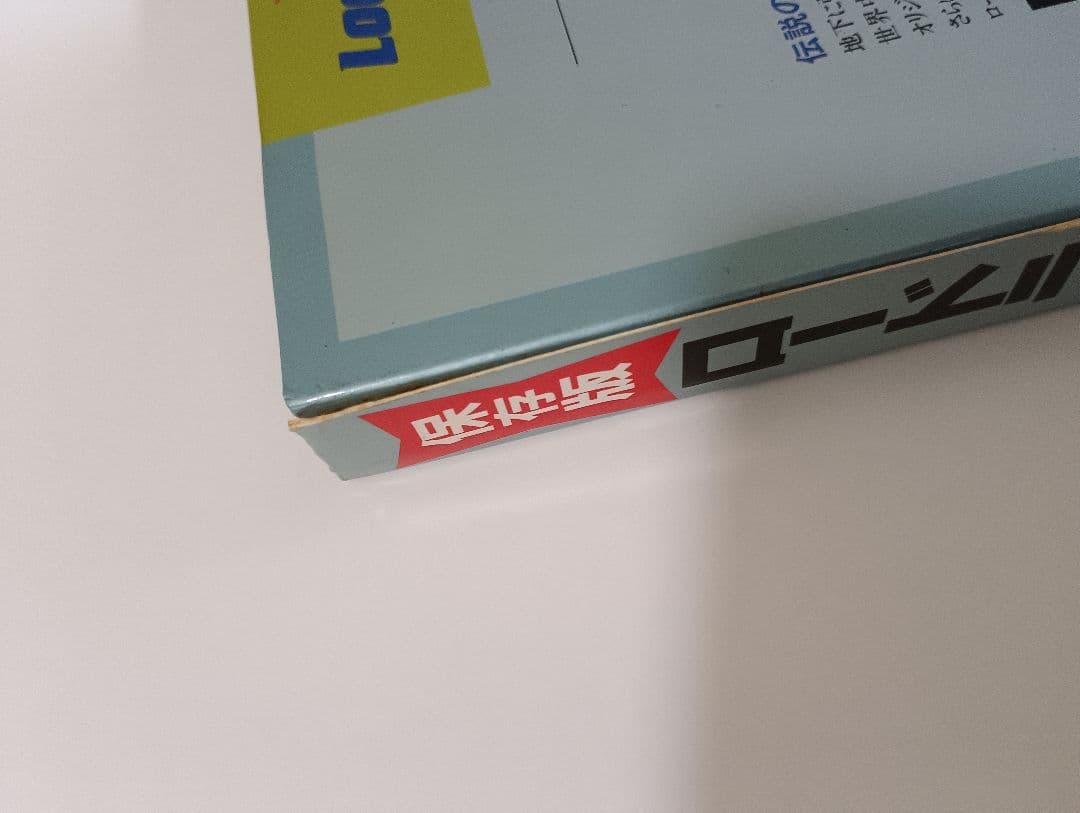 Lode Runner PC-9801 3.5インチディスク