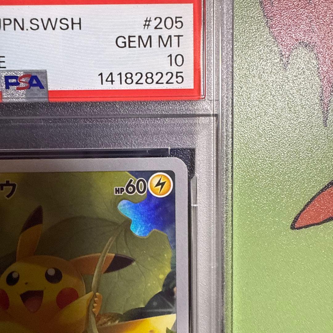 PSA10 ピカチュウ AR S12a VSTARユニバース psa10