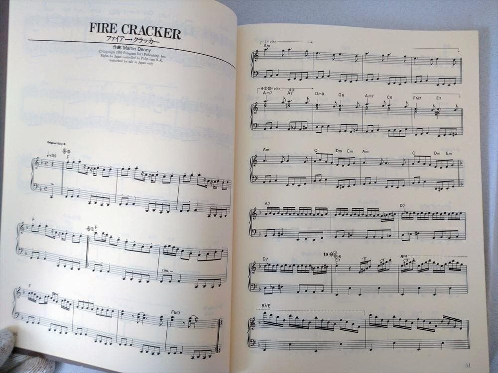 YMO ピアノ曲集 Piano Solos YMO