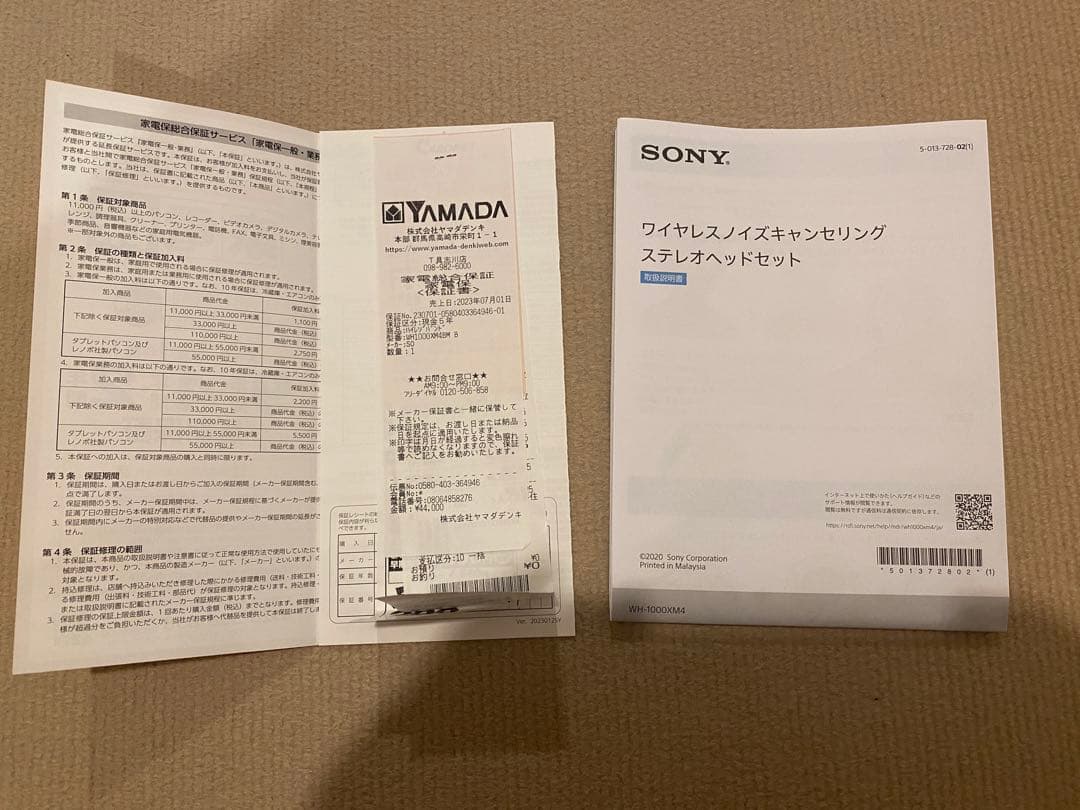 【5年延長保証付き】美品SONY WH-1000XM4 ワイヤレスヘッドホン