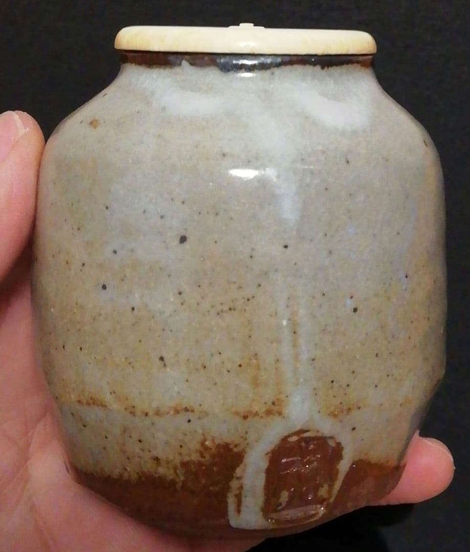 水月窯　虎渓山　唐津焼　茶入　共箱　仕服付　茶道具