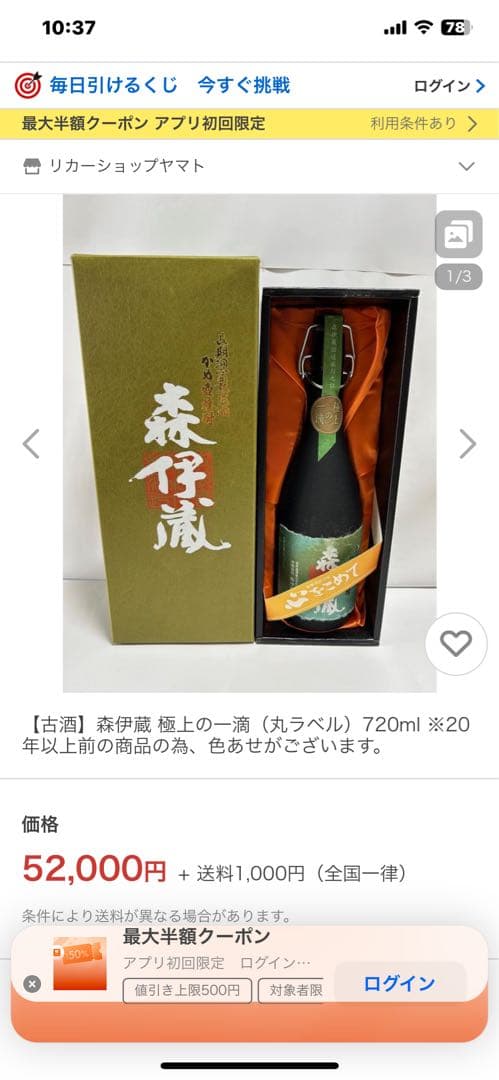 森伊蔵極上の一滴(丸ラベル)魔王 佐藤 村尾 焼酎 3本セット