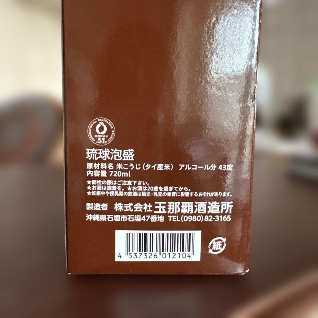 新品・未開封　箱付き　石垣島　琉球泡盛 720ml 43度