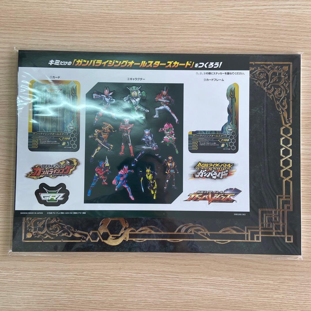 仮面ライダーガンバレジェズ バインダー、仮面ライダー歴代カードカタログ