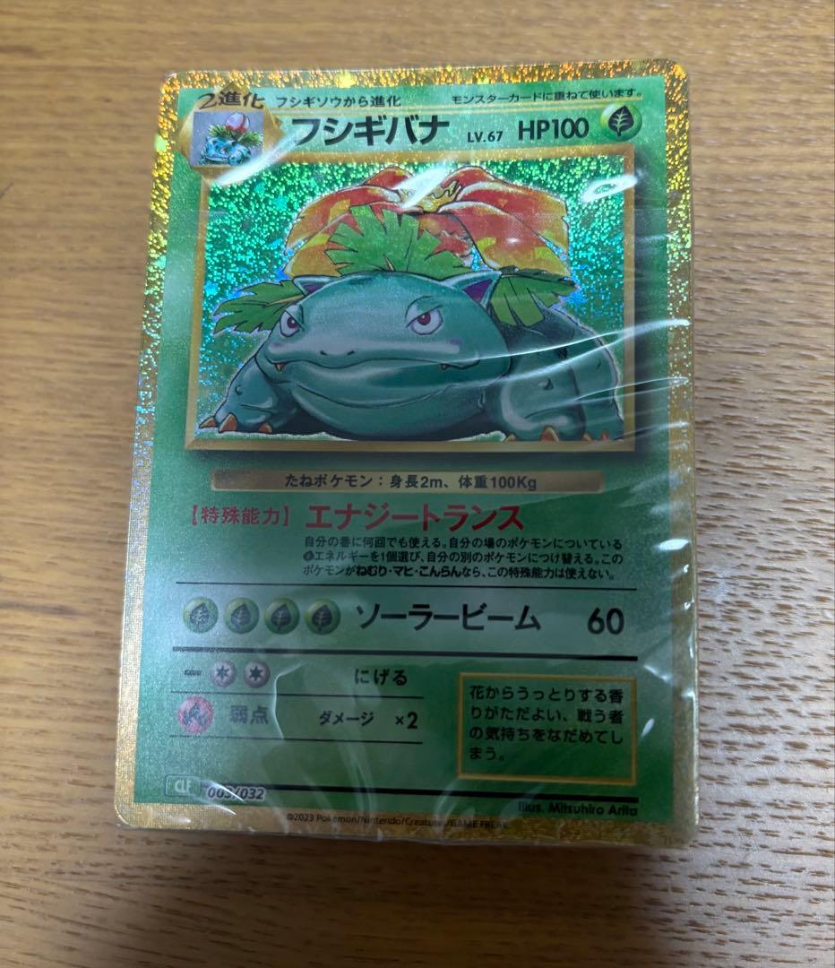 ポケモンカード　classic デッキセット