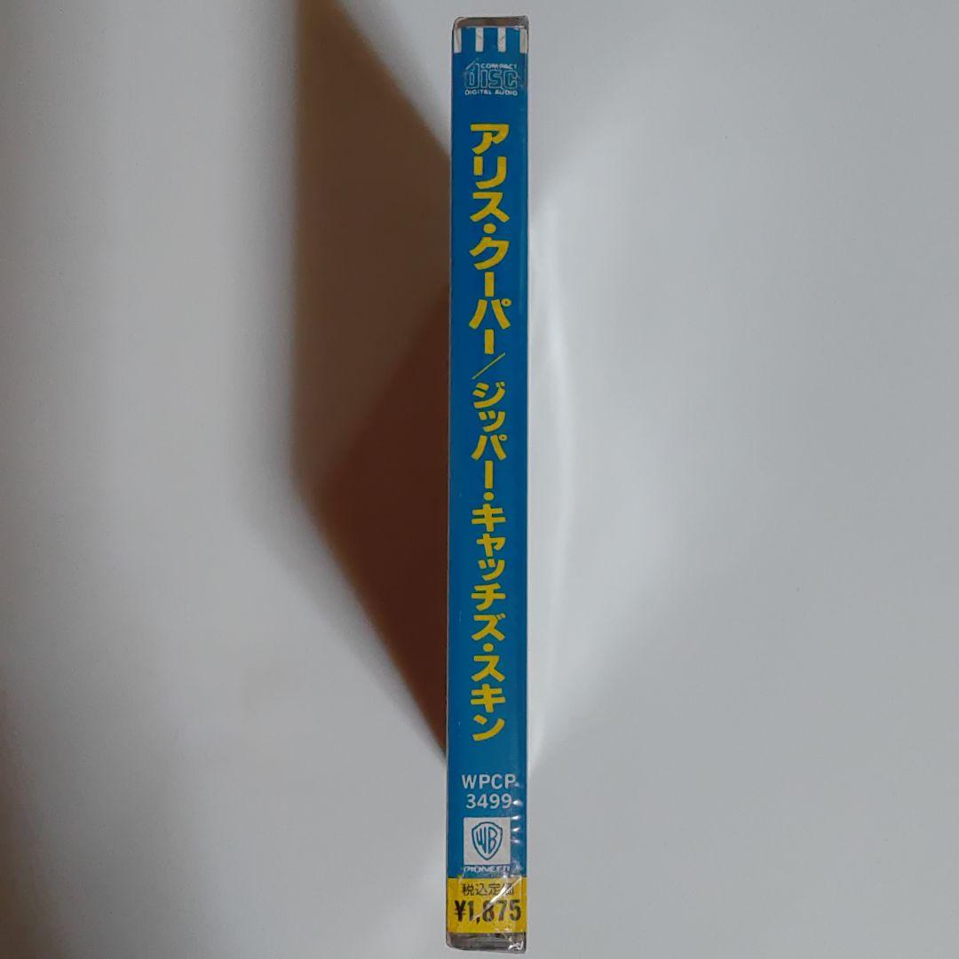 アリス・クーパー/ジッパー・キャッチズ・スキン