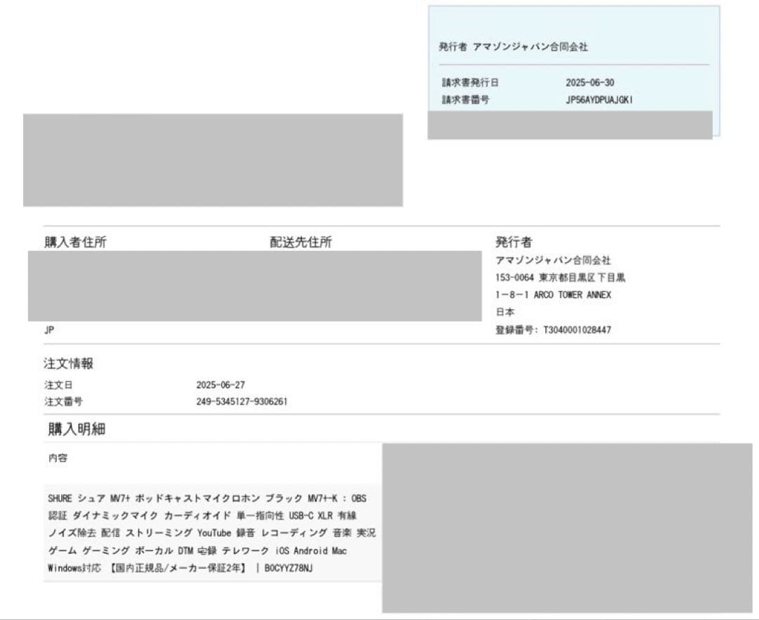 【メーカー保証有】SHURE MV7+-K-J ポッドキャストマイクロホン