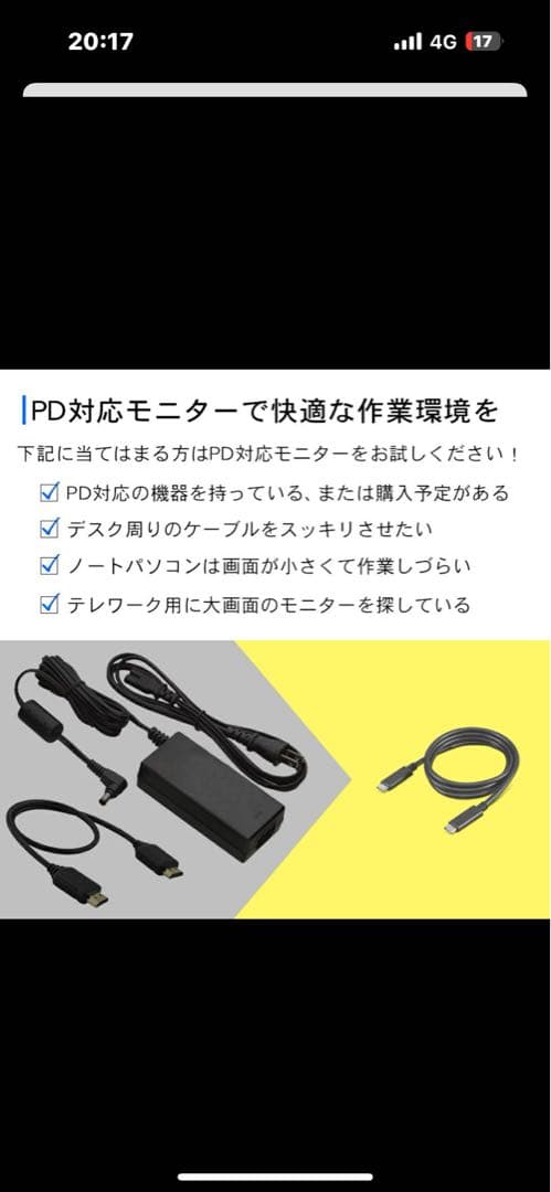 【極美品】IRIE ゲーミングモニター 144Hz 4K FFF-LD28G3