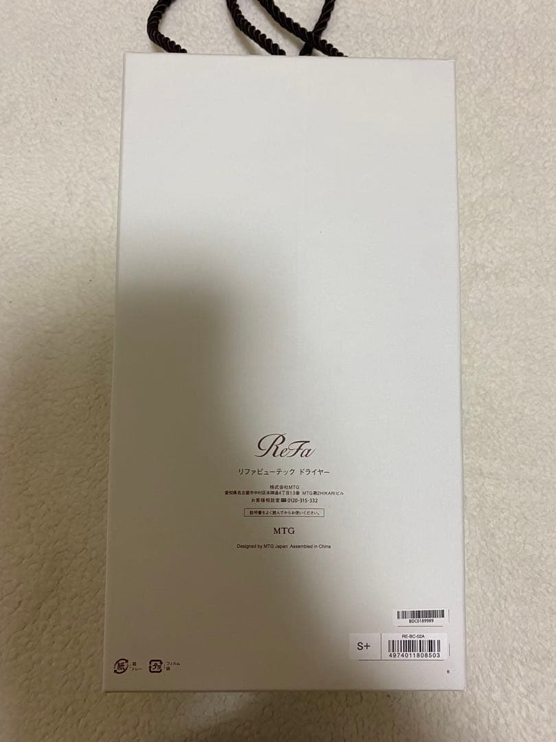 Refa リファ　ビューティックドライヤーS+