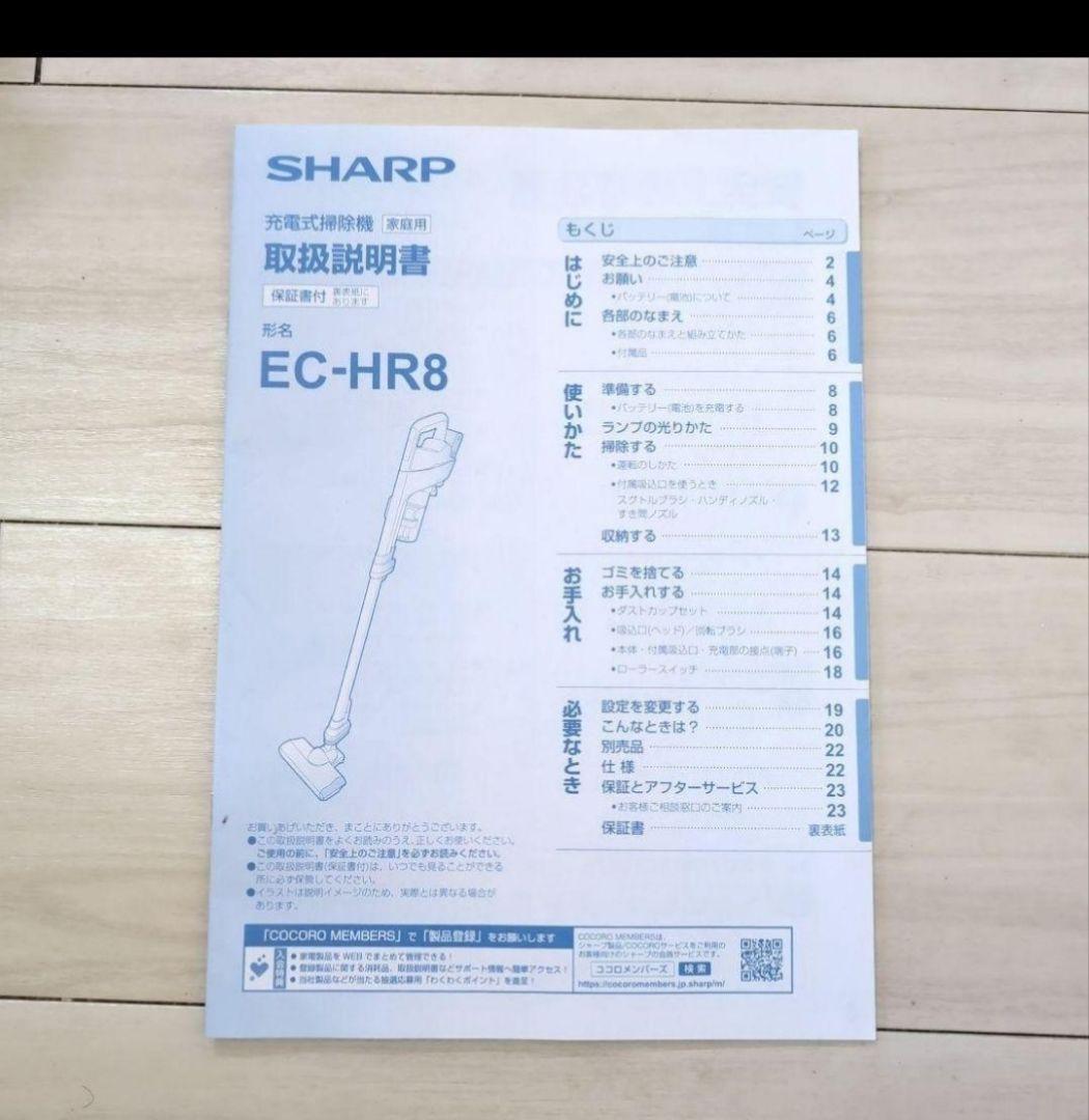 SHARP RACTIVE AIR スティッククリーナー 本体