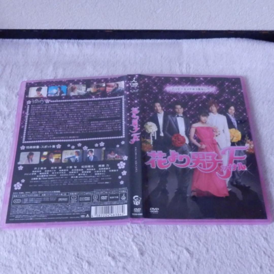 ❤️松潤あり❤️花より男子★DVD BOX 全３巻セット★全６巻