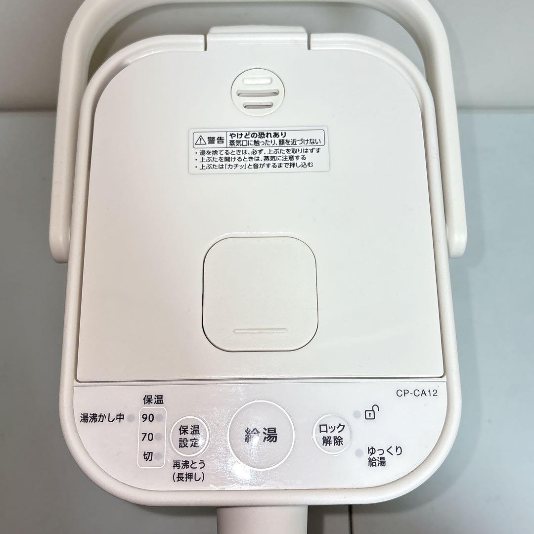 【象印】【stan】電気ポット 1.2l CP-CA12 電気ポット