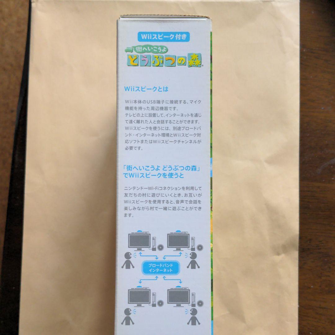 新品未開封　街へいこうよ どうぶつの森 Wiiスピーク付き
