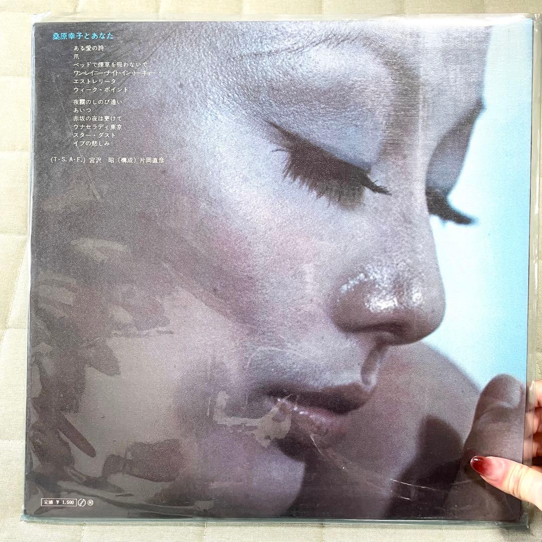 ◆【昭和レコード】プレイ・ガール桑原幸子とあなた ステレオ ビクター邦楽 音楽②