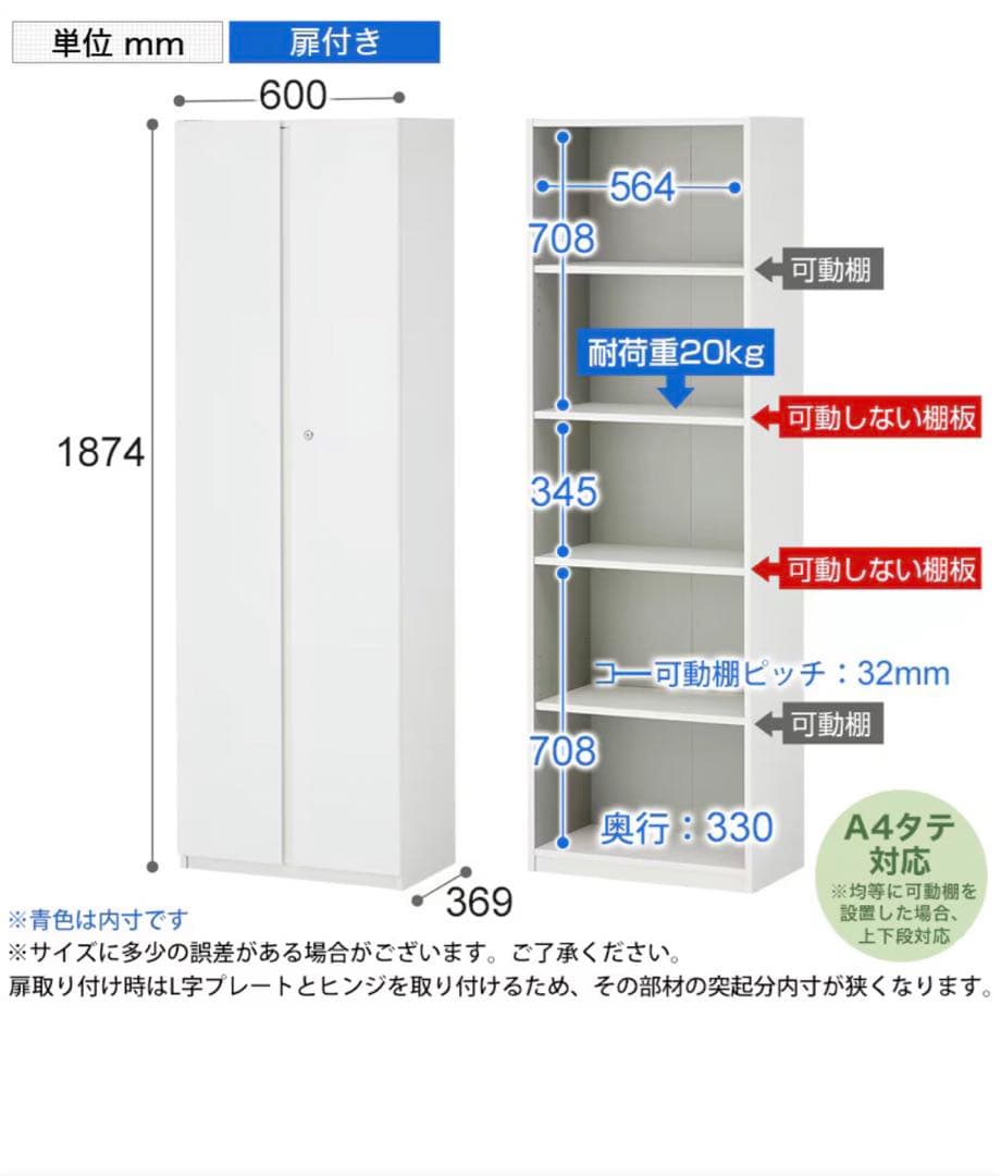 ペスパ 木製キャビネット 5段 5段扉付き ハイタイプ