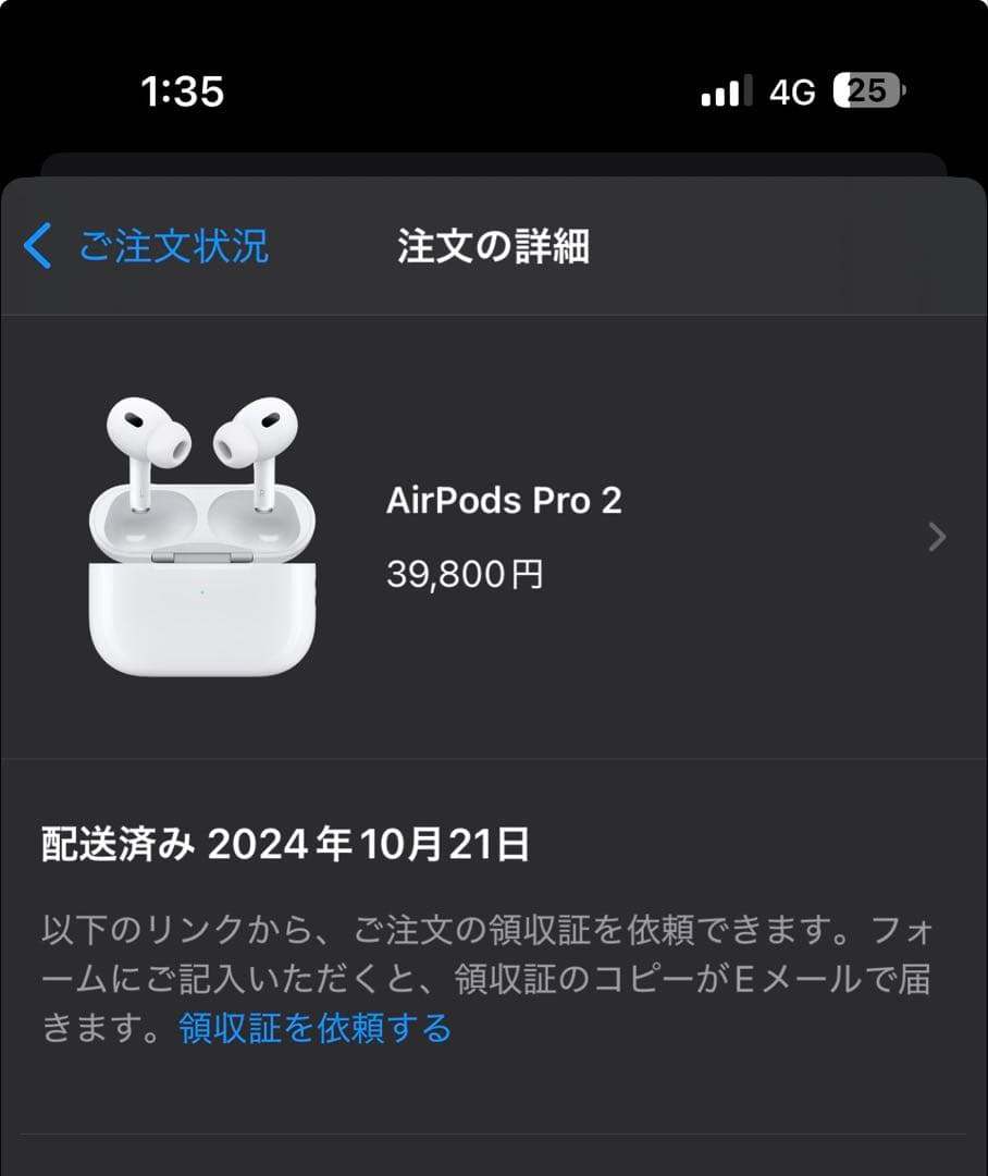 AirPods Pro 第2世代　付属品未使用　USB-C