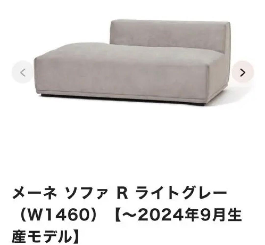 【Francfranc】メーネソファR ライトグレー W1460