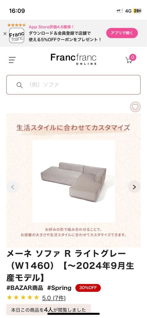 【Francfranc】メーネソファR ライトグレー W1460