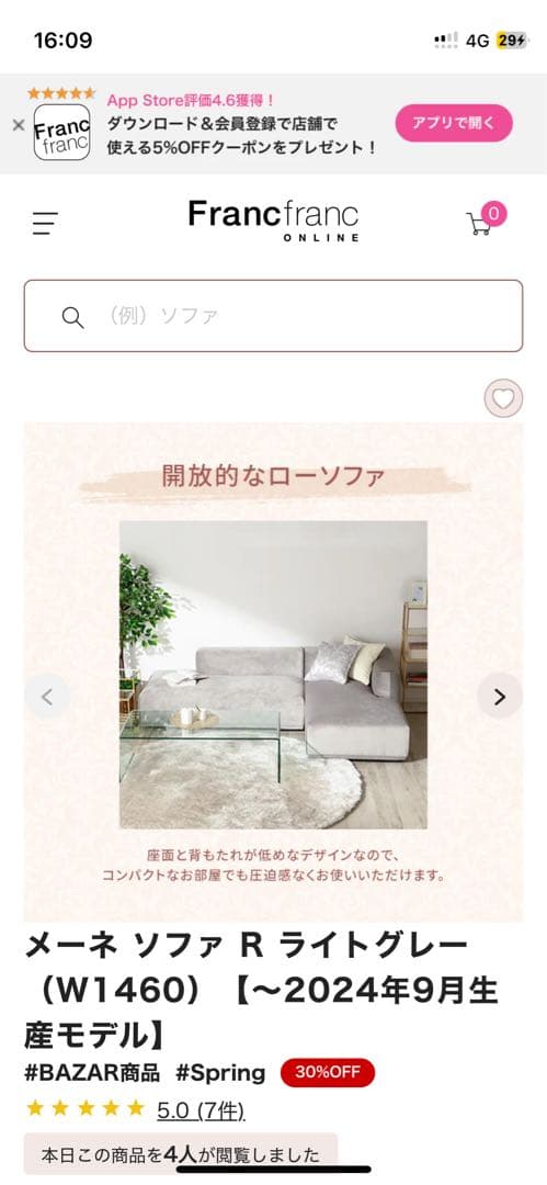 【Francfranc】メーネソファR ライトグレー W1460