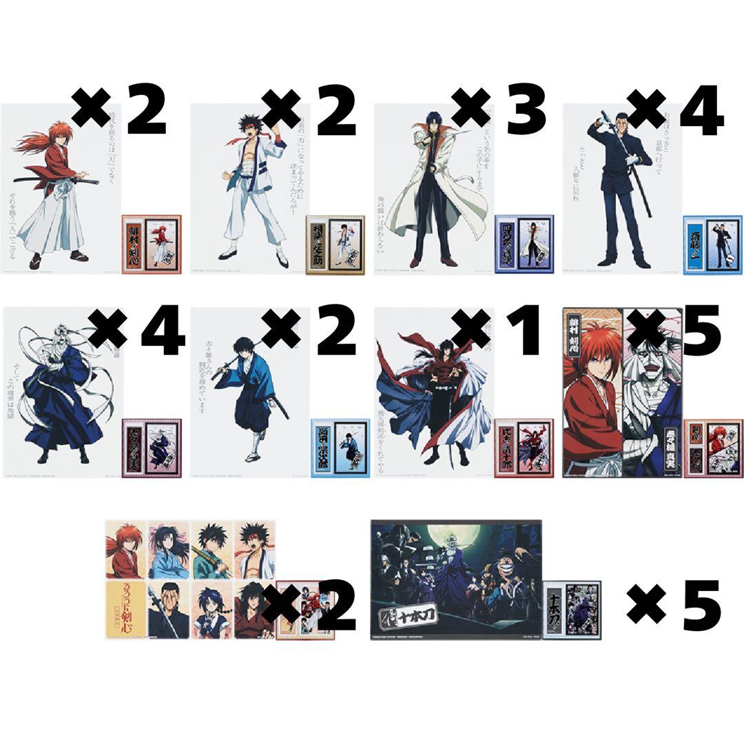 まとめ売り《一番くじ るろうに剣心》志々雄真実 フィギュアセット✨