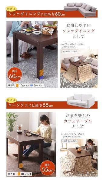 ダイニングこたつテーブル　ハイタイプ　１５０×９０ｃｍ　高さ調節可