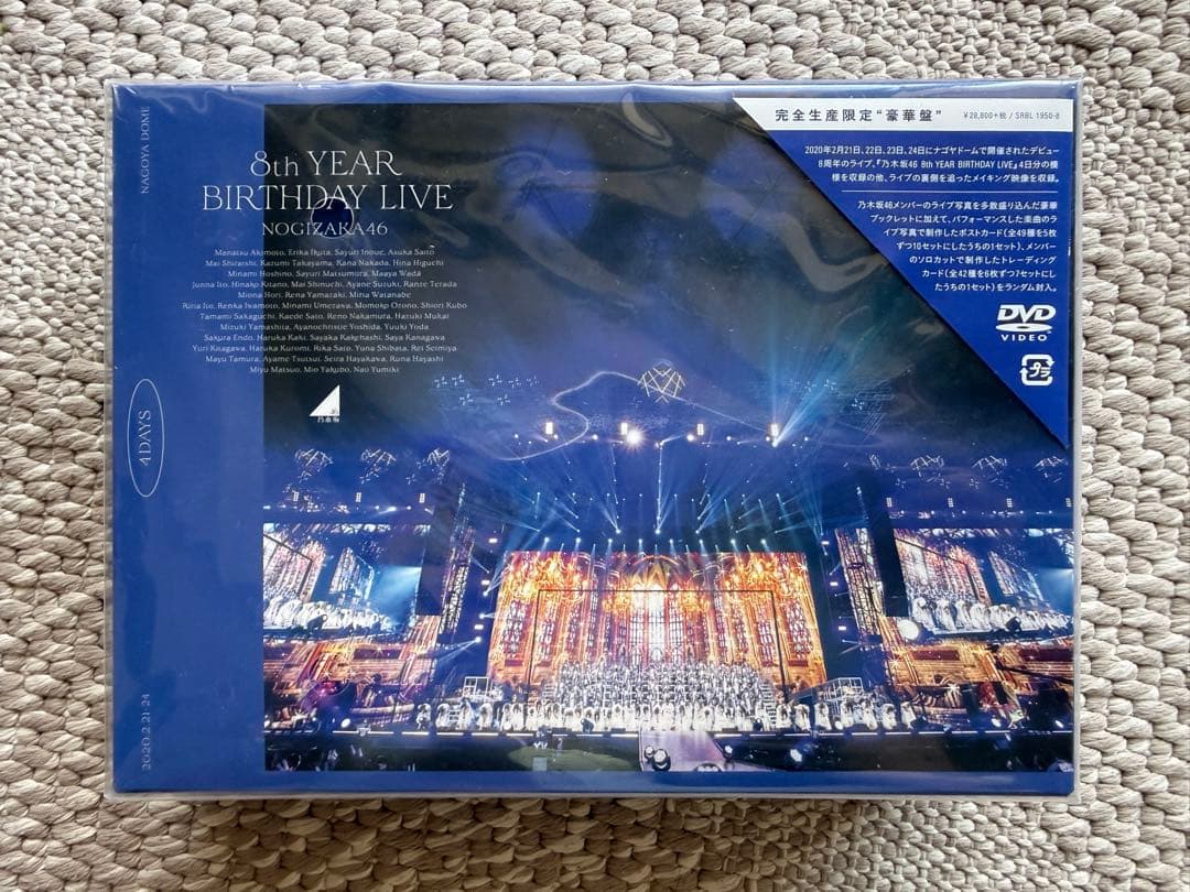 【未開封・美品】乃木坂46 8th YEAR BIR. LIVE 4DAYS限定