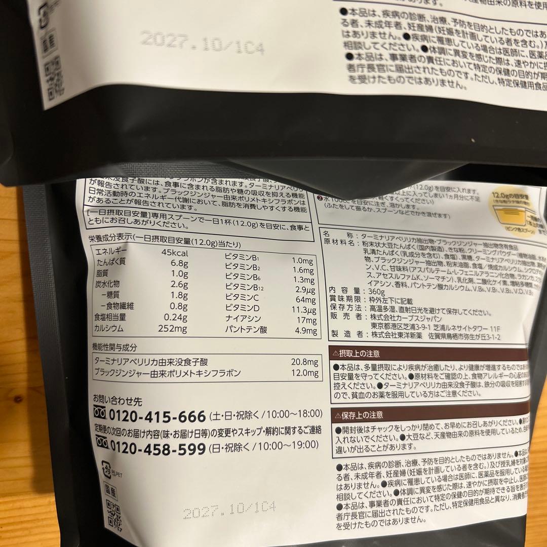 Healthy Beauty きな粉ラテ 約30食分　2袋