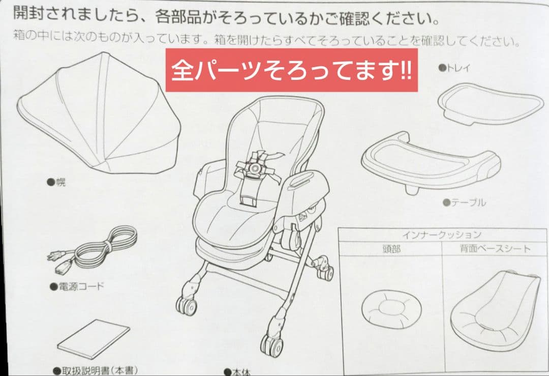 【美品/最上級モデル】 電動 ネムリラ AT スリープシェル　EG+