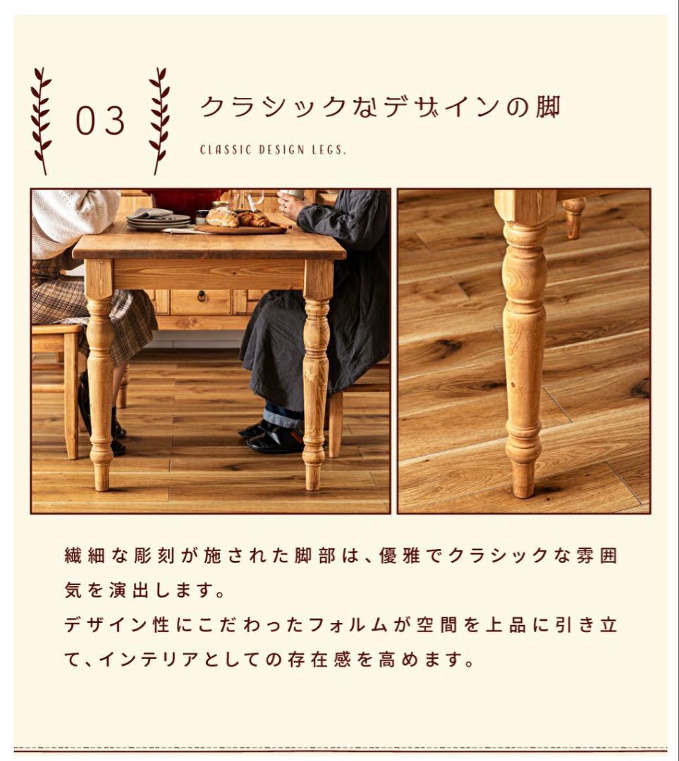 【早い者勝ち】カントリー風ダイニングテーブル 120×75 cm