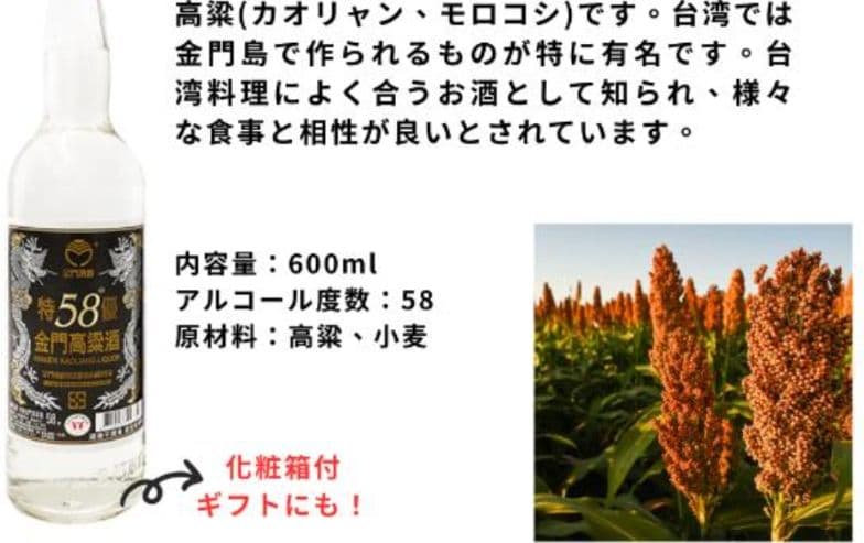 k*o様 金門高梁酒 58度 600ml ギフトボックス入り【3本セット】