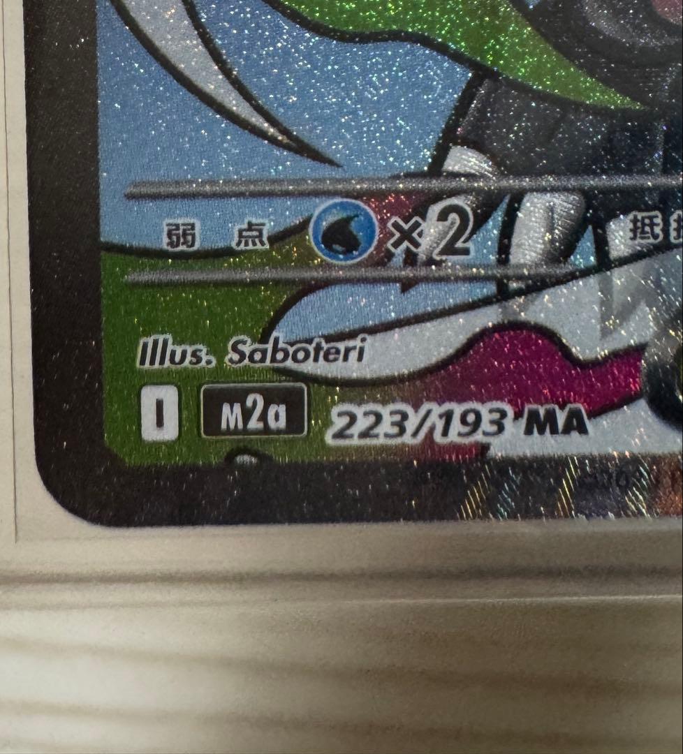 メガリザードンex メガゲンガーex メガカイリューex MA 3枚セット